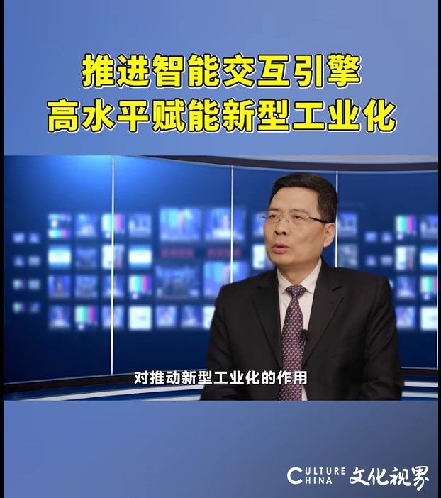 两会声音丨全国人大代表、海尔集团董事局主席周云杰：推进智能交互引擎高水平赋能新型工业化