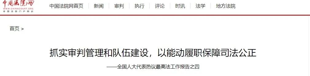 两会声音 | 建言资政献实策，全国人大代表、康桥律所首席合伙人张巧良受到媒体广泛关注报道