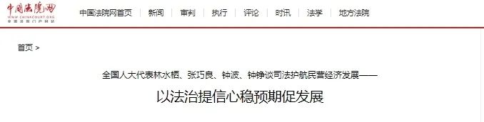 两会声音 | 建言资政献实策，全国人大代表、康桥律所首席合伙人张巧良受到媒体广泛关注报道