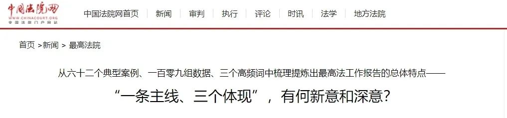 两会声音 | 建言资政献实策，全国人大代表、康桥律所首席合伙人张巧良受到媒体广泛关注报道