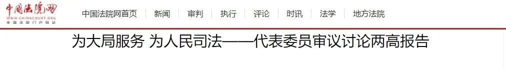 两会声音 | 建言资政献实策，全国人大代表、康桥律所首席合伙人张巧良受到媒体广泛关注报道