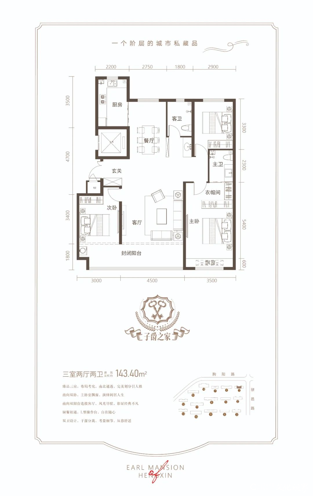 城芯奢藏，倾城绽放 | 潍坊恒信·伯爵公馆（临朐）样板间盛大开放！